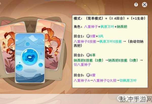原神七圣召唤铸境研练活动深度玩法解析