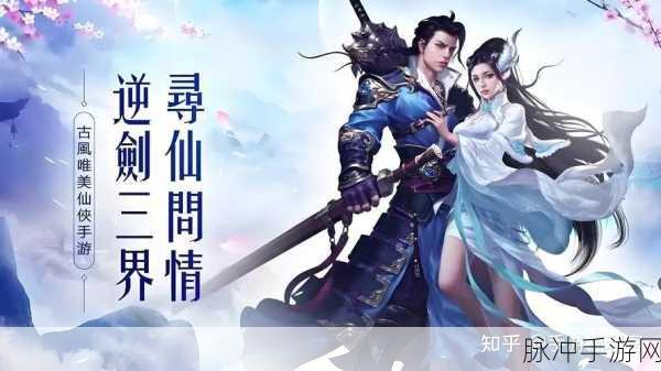 乱世江湖之旅，深度解析仙侠MMORPG手游下载攻略