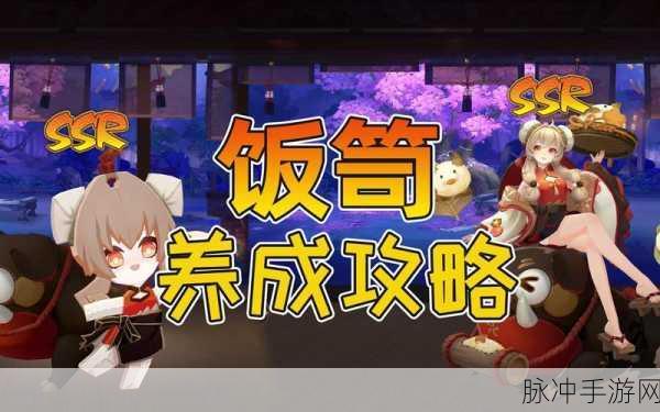 阴阳师，食灵饭笥技能详解，探索神秘饭笥的奥秘与力量