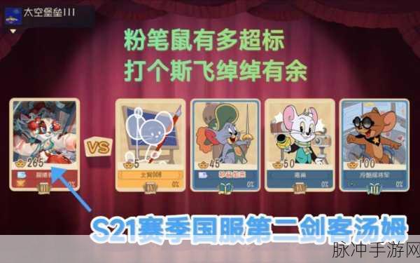 猫和老鼠手游剑道试炼全攻略,奖励与玩法深度解析