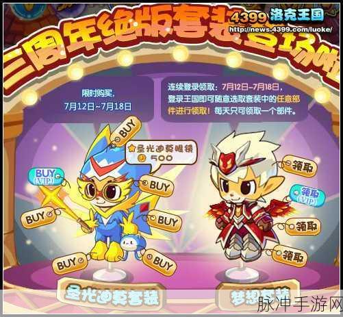 洛克王国机械巨人登场任务全攻略