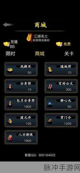 放置江湖隐藏门派深度解析与攻略指南