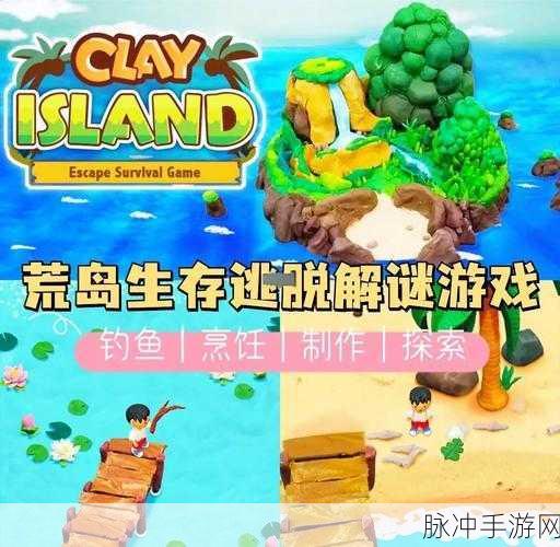 开心锤锤荒岛生存,趣味挑战与冒险并存的生存游戏攻略