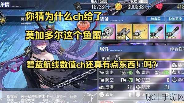 碧蓝航线深度攻略，解锁雷击输出的终极王者武器——四联装610mm鱼雷