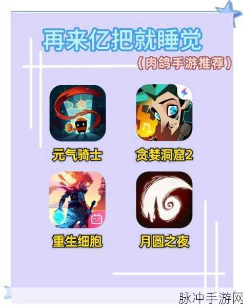 地球不屈，沉浸式肉鸽割草冒险战斗手游全攻略