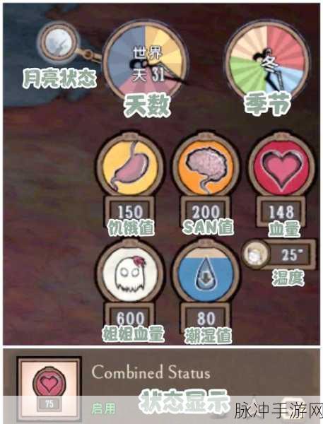 饥荒手游攻略,伍迪变身机制详解与恢复人形方法