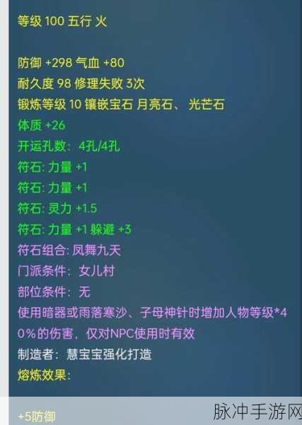 梦幻西游三维版宝石与装备提升全攻略