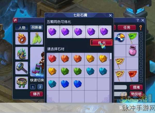 梦幻西游三维版宝石与装备提升全攻略