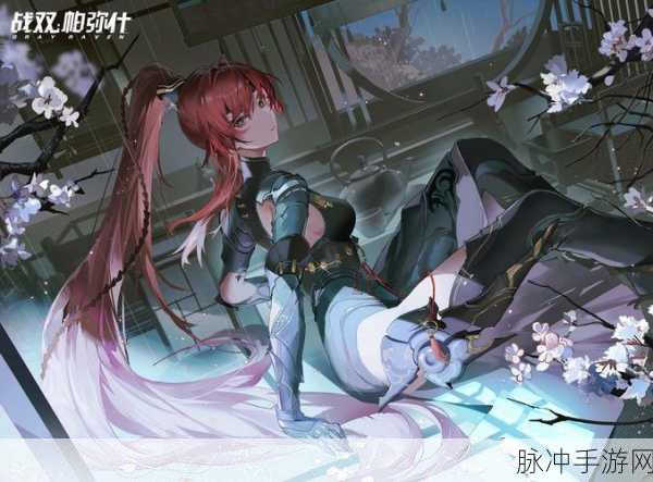 战双帕弥什薇拉·瑰丽升阶及专武培养优先级全解析