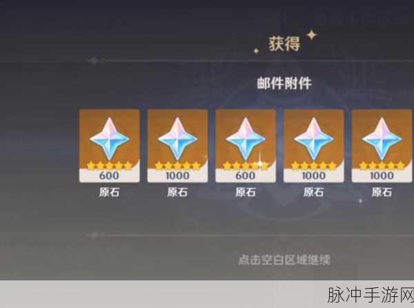 原神白嫖原石数量全攻略，轻松累积，助力冒险之旅