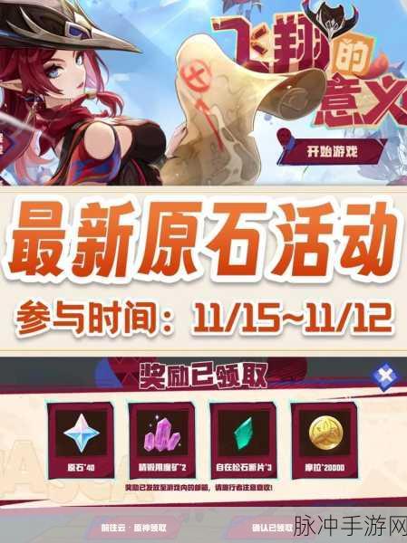 原神白嫖原石数量全攻略，轻松累积，助力冒险之旅