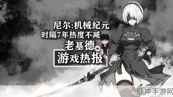 尼尔机械纪元手游芯片高效刷取攻略