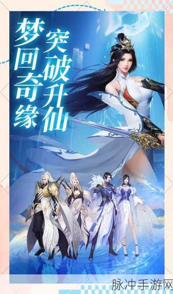 青城仙梦手游下载,探索画面效果超真实的3D玄幻修仙之旅