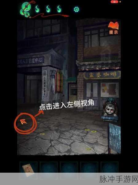 纸嫁衣第三章送客全攻略,详细图文解析助你轻松通关