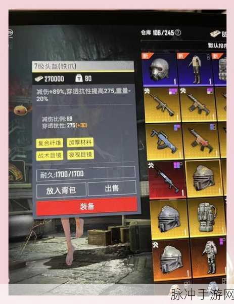 地铁逃生手游攻略,揭秘伤害最高的武器选择