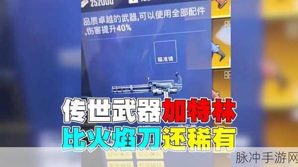 地铁逃生手游攻略,揭秘伤害最高的武器选择