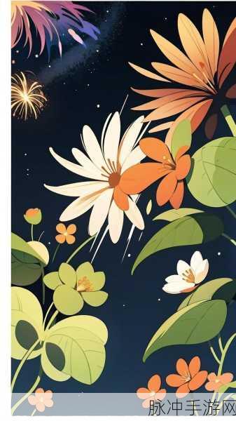 烟花模拟器4手机版,绽放指尖的璀璨夜空攻略指南