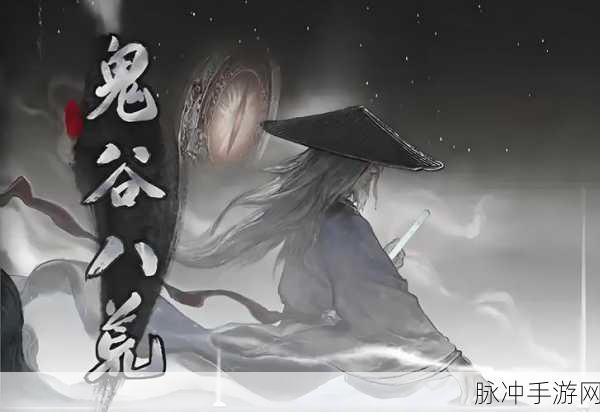 鬼谷八荒道侣升级全攻略,助你打造最强修行伴侣