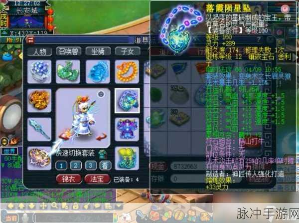 梦幻西游,专用武器之威力与影响深度解析