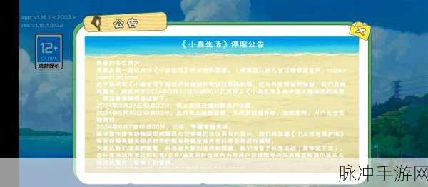小森生活世界频道冷清?官方攻略助你解决交流难题