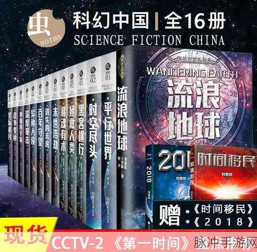 飞跃星球,探索未知宇宙的科幻休闲冒险之旅