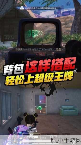 CF手游吃鸡攻略，探寻富庶之地，揭秘高级背包与四倍镜的必出之地