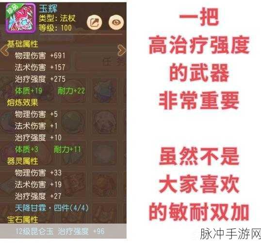 梦幻西游手游神威方寸6星属性养成全攻略