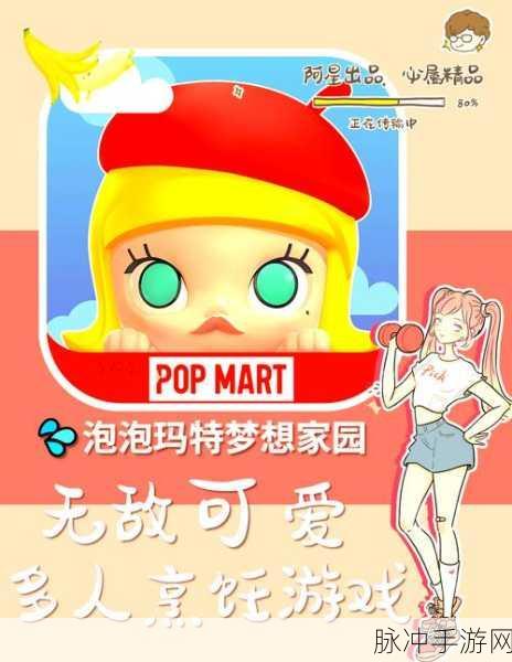 小小梦想家手游预约下载全攻略，Q版卡通风格装扮类休闲游戏新体验