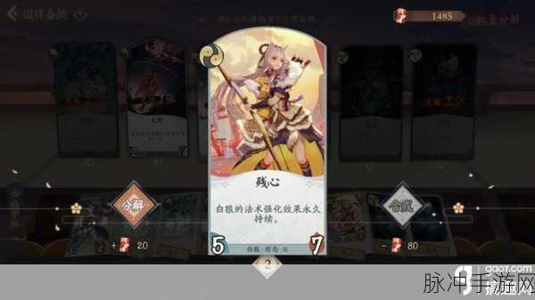 阴阳师百闻牌顶尖对决,白狼卡组搭配策略全解析