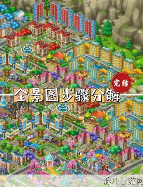 梦想城镇实名认证修改指南及深度攻略