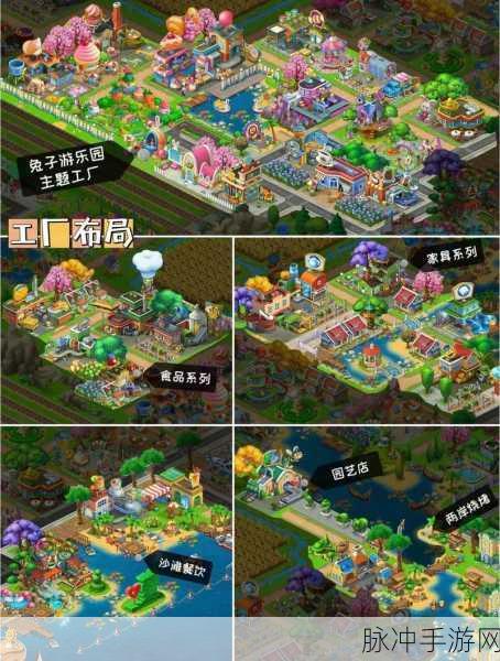 梦想城镇实名认证修改指南及深度攻略