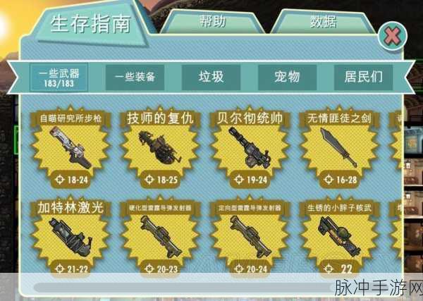 辐射避难所深度攻略，揭秘幸福值飙升至100的绝密技巧