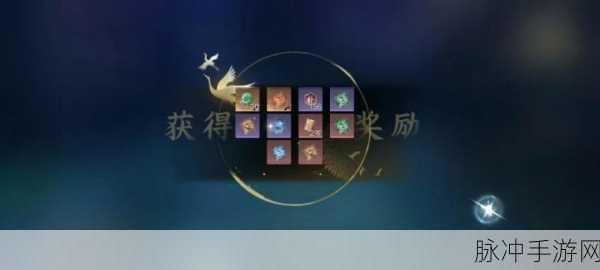 逆水寒手游非你莫属华章任务全攻略,解锁成就与丰厚奖励