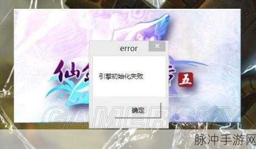 仙剑奇侠传4 Win7全屏黑边终极解决方案指南