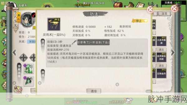 轮回修仙模拟器,沉浸式文字剧情修仙之旅