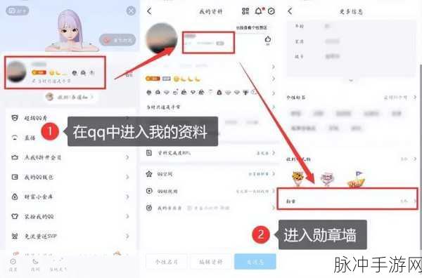 QQ手游攻略，解决QQ勋章墙不显示的方法详解