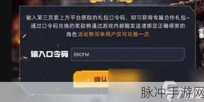 穿越火线，枪战王者春节兑换活动全攻略