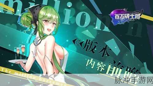 百万骑士团:明境计划新手全面攻略介绍