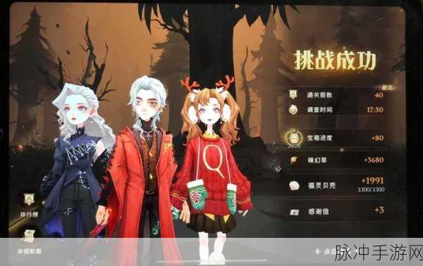 哈利波特，魔法觉醒全面攻略——揭秘寻狗启示禁林路线