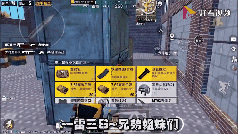 刺激战场轰炸区,战火重燃,策略与勇气并存,谁能笑到最后?