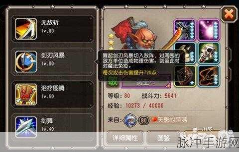 刀塔传奇中剑圣角色全面剖析,优缺点深度分析及高效资源管理策略