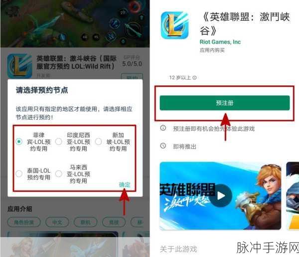 lol手游东南亚账号注册全攻略,新手入门必备指南