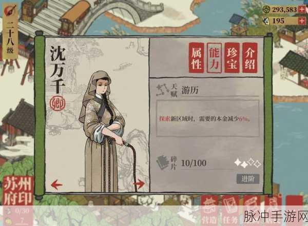 江南百景图精致皂角赠丽娘,情深意长攻略指南与技巧详解