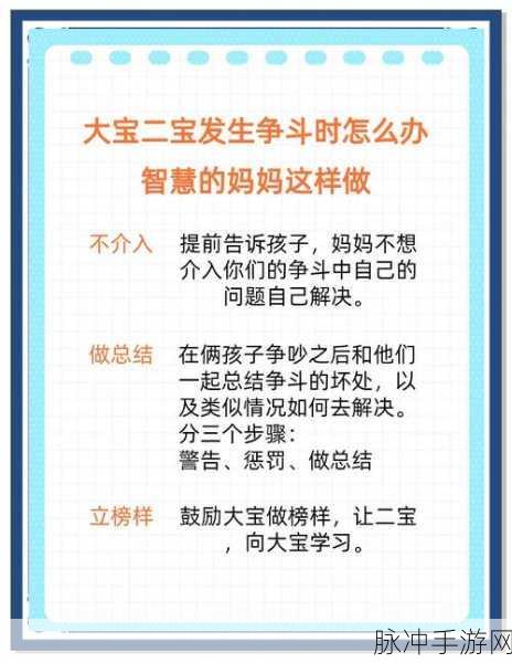 超级达人母慈子孝4，深度通关秘籍，解锁亲情与智慧的双重挑战