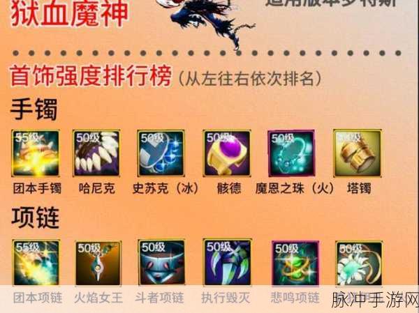 DNF手游攻略,狂战95装备选择深度剖析,最适合红眼的套装竟然是这个!