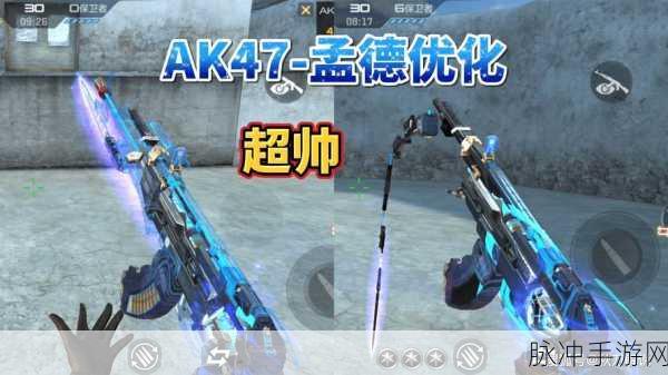 CF手游AK47应用宝获取途径详解及其性能评估