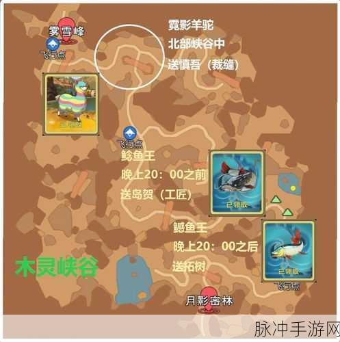 小森生活手游攻略,揭秘霓影羊驼刷新地点与捕捉技巧