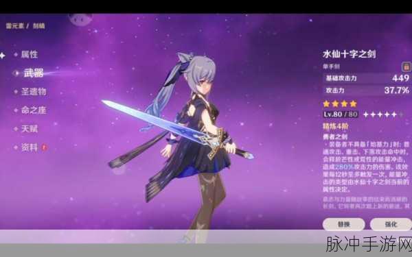 原神刻晴装备指南,全面解析刻晴武器推荐