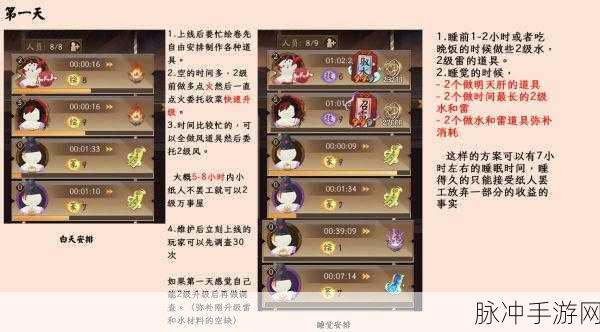阴阳师万事屋，极速升级攻略指南