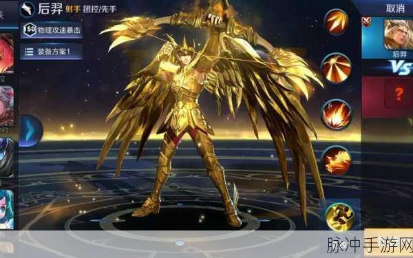 王者荣耀后羿黄金射手座皮肤模型全解析，参与专属活动，赢取免费领取机会